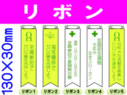 リボン