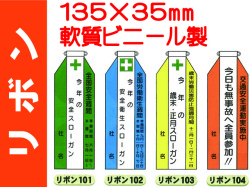 リボン ツートン