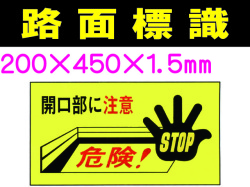 路面標識 路面60