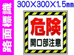 路面標識 路面90