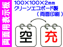 両面用表示板 VA10
