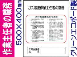 作業主任者の職務 J10
