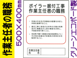 作業主任者の職務 J12