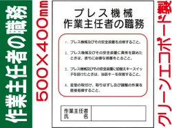 作業主任者の職務 J13