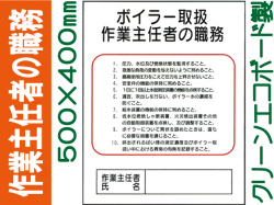 作業主任者の職務 J14