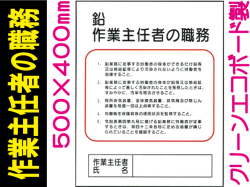 作業主任者の職務 J17