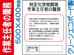 作業主任者の職務 J18