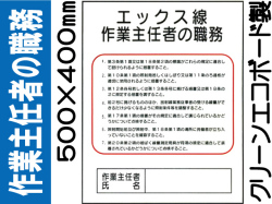 作業主任者の職務 J19
