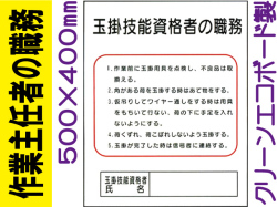 作業主任者の職務 J20