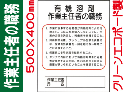 作業主任者の職務 J21