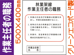 作業主任者の職務 J23