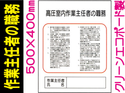 作業主任者の職務 J25