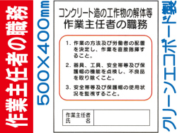 作業主任者の職務 J26