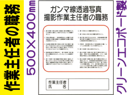作業主任者の職務 J28