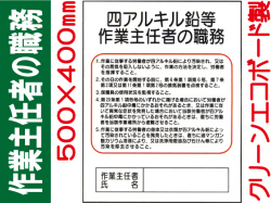 作業主任者の職務 J29