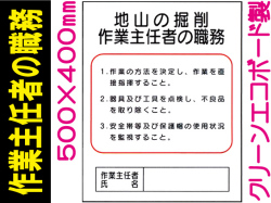 作業主任者の職務 J3