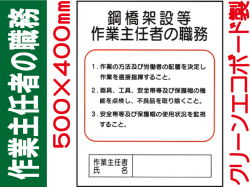 作業主任者の職務 J37