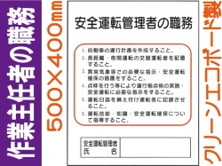 作業主任者の職務 J39