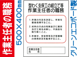 作業主任者の職務 J4