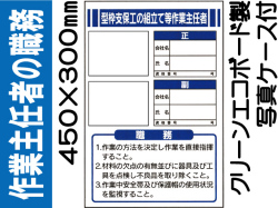 作業主任者の職務 JB2