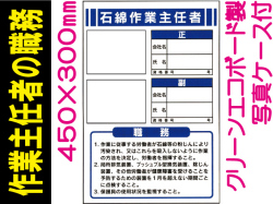 作業主任者の職務 JB9