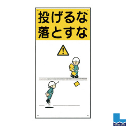 建設現場のイラスト標識(普及版) WBX33