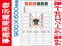 事務所用掲示物（クリーンエコボード製）掲示１６ タテ