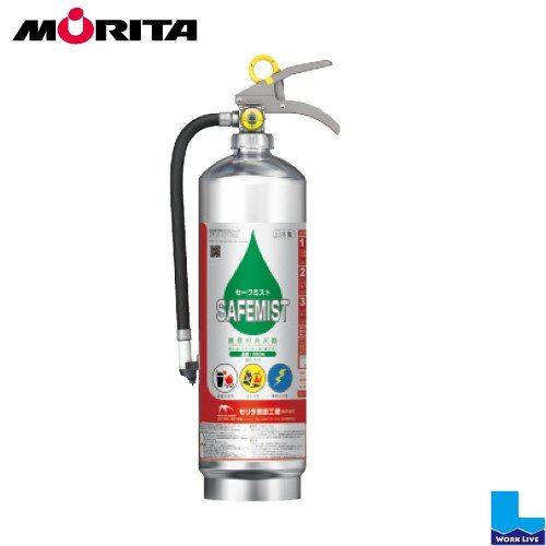 強化液(中性)消火器3型 セーフミスト VS3A 2022年製 モリタ宮田工業