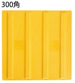 エコ点字パネル　300角　ラインタイプ