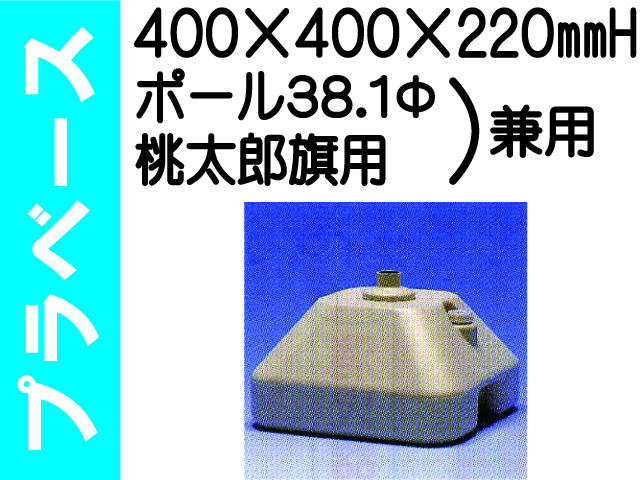プラベース 1