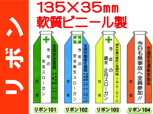 リボン ツートン