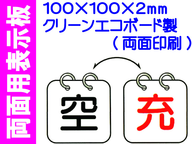 両面用表示板 VA10