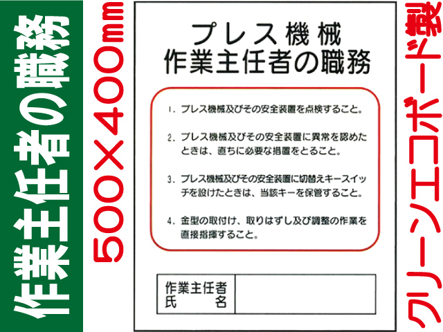 作業主任者の職務 J13