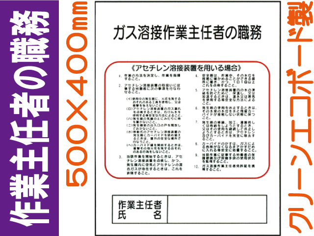 作業主任者の職務 J15