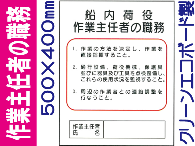 作業主任者の職務 J16