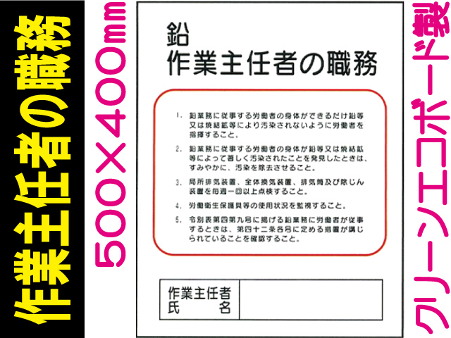 作業主任者の職務 J17
