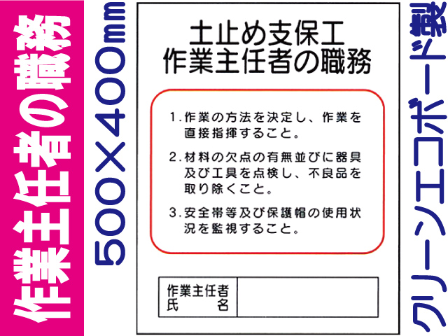 作業主任者の職務 J2