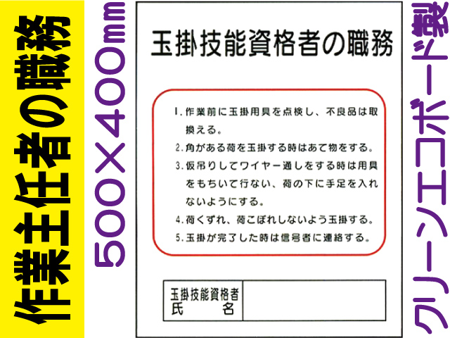 作業主任者の職務 J20