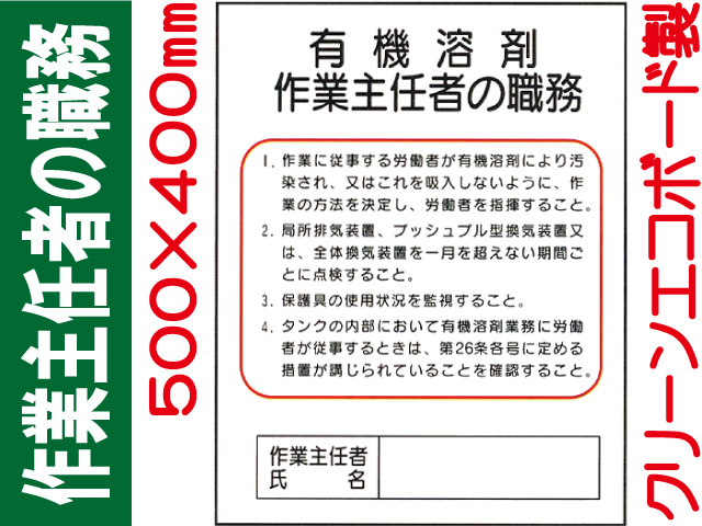 作業主任者の職務 J21