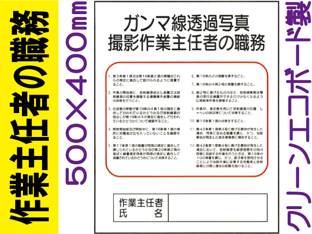 作業主任者の職務 J28