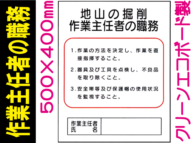 作業主任者の職務 J3