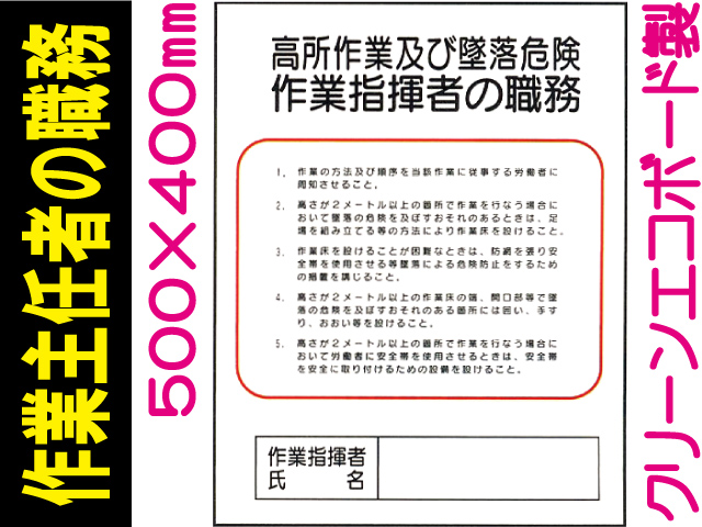 作業主任者の職務 J33