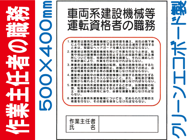 作業主任者の職務 J34