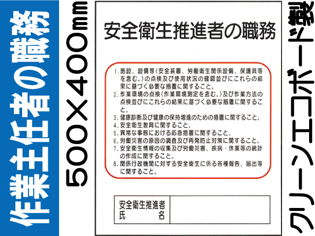 作業主任者の職務 J35