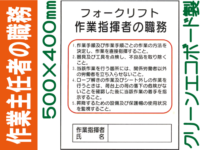 作業主任者の職務 J38