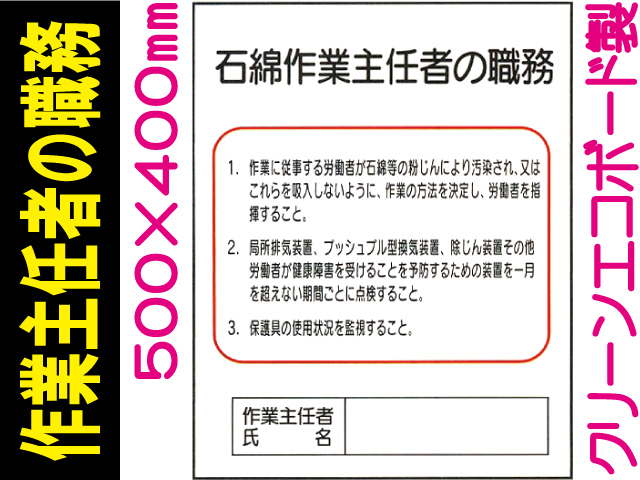 作業主任者の職務 J41