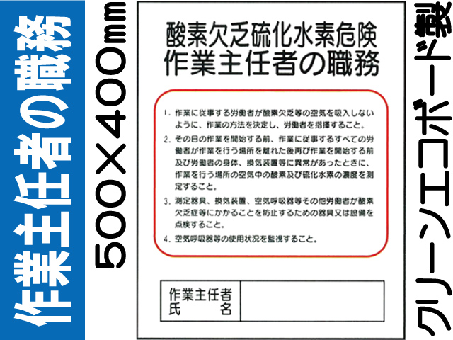 作業主任者の職務 J5(B)