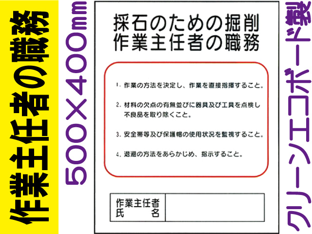 作業主任者の職務 J6