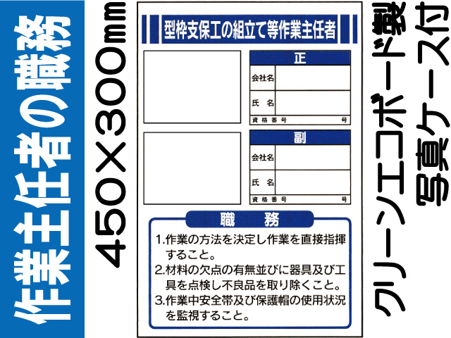作業主任者の職務 JB2