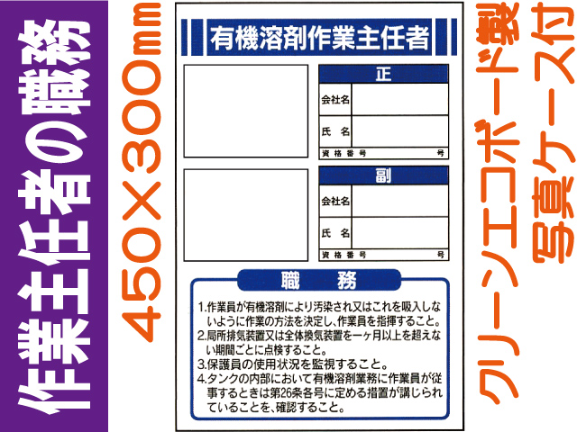 作業主任者の職務 JB6